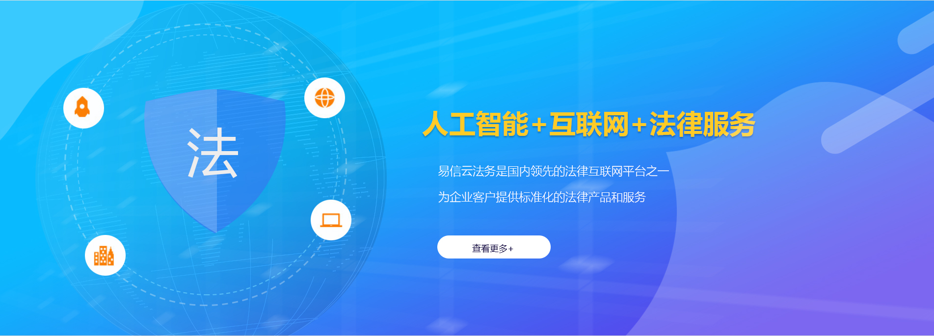 六合律师在线咨询