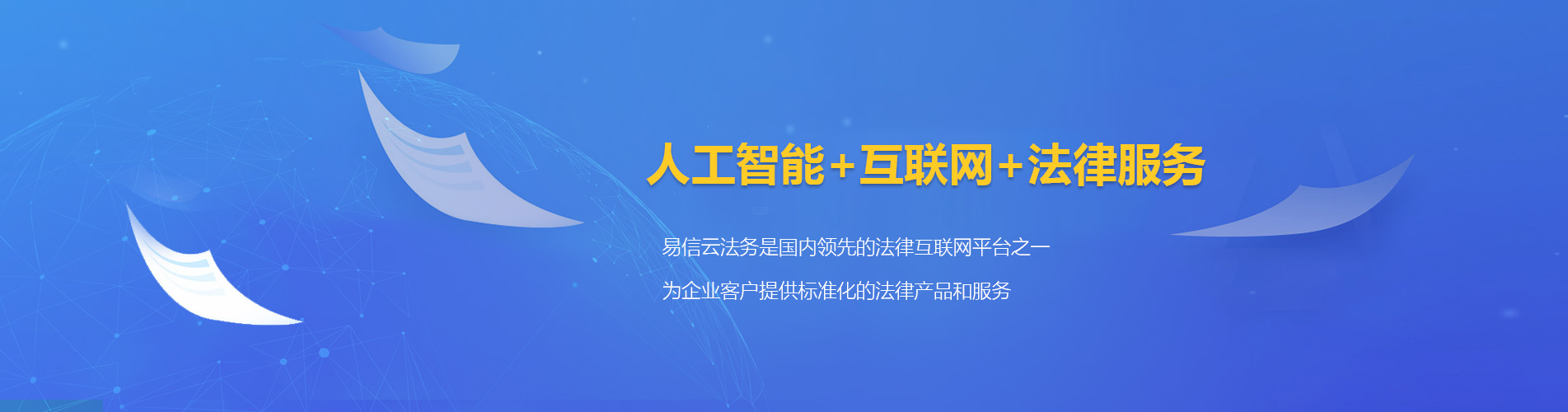 六合律师在线咨询